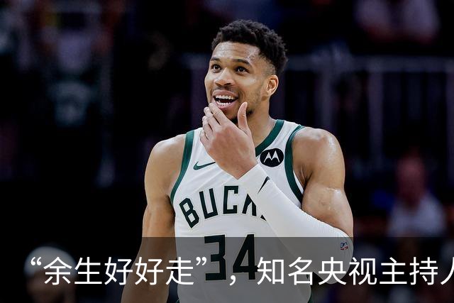 “余生好好走”，知名央视主持人王小丫，病床上的留言字字催泪